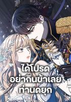 Please Don't Eat Me! - Drama, Fantasy, Josei, Manhwa, Romance